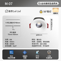 Paulmann P德国柏曼超薄护眼筒灯嵌入式客厅玄关过道吊顶防水防眩无主灯 筒灯【6W 暖黄光】＜50°