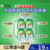 ARIEL 碧浪 洗衣原液50g×4袋非洗衣液根源净菌1次去黄买送