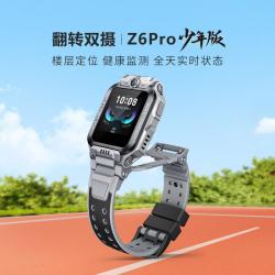 小天才 Z6Pro 少年款 儿童智能手表 陨石灰 TPU表带 (北斗、GPS、血氧)