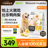 PLUS会员：B.Toys .Toys 比乐 守护者鸭肉梨狗粮15kg