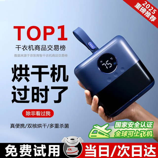 小巢糖 nesugar 烘干机便携式干衣机家用 便携烘干机 10L