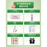 文具超值套装圆规套尺中性笔电动橡皮擦风扇软抄本再送一件