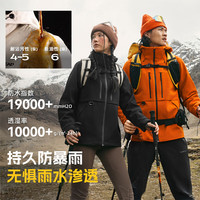 探路者 机能冲锋衣三合一户外登山服防风防水抓绒外套秋冬 女款-旷野橘