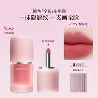 酵色JOOCYEE 【口红】哑光多用霜遮唇纹轻薄滋润不易沾杯掉色显白唇泥