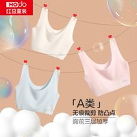 红豆儿童内衣发育期内衣中大童美背文胸夏季薄款女孩背心