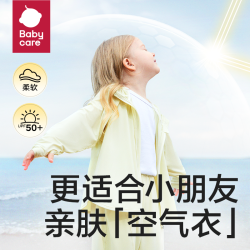 babycare 亲子防晒衣儿童宝宝防晒服外套裤子透气夏季