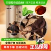 福東海 8年江门新会老陈皮干80g