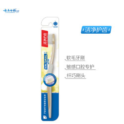 云南白药 益生菌清新口气 牙膏牙刷漱口水套装  2支