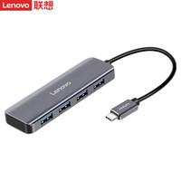 联想 Lenovo F1-C04typec扩展坞usb拓展器转接头电脑笔记本分线器拓展坞usb3.0插头多口usb接口扩展器铝合金扩展坞