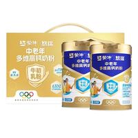 蒙牛 悠瑞金装中老年多维高钙奶粉900g*2罐礼盒装 牛初乳送礼成人奶粉