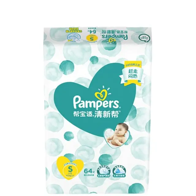 Pampers 帮宝适 清新帮系列 纸尿裤