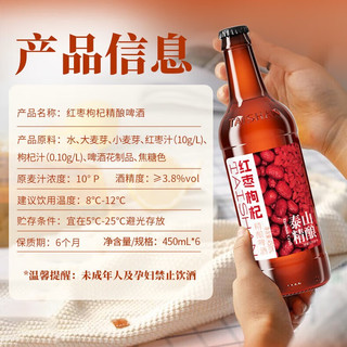  taishan/泰山原浆啤酒 红枣枸杞精酿啤酒