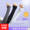 其他品牌 女士防晒手套冰丝袖套拇指黑