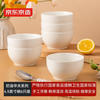 京东京造 汤碗 米饭面陶瓷餐具套装 4.5英寸 奶油华夫*6