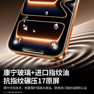 UGREEN/绿联 抗反射 钢化膜 无尘仓  手机贴膜