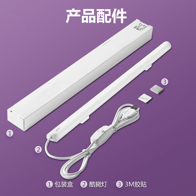 公牛 BULL LED酷毙灯宿舍寝室家用磁吸灯 8瓦4000K/普通开关/线长1.5m