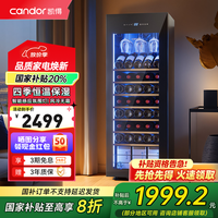 凯得 candor 恒温红酒柜冰箱家用酒柜客厅办公室红酒茶叶饮料冷藏冰箱冷柜保鲜柜 CN-142