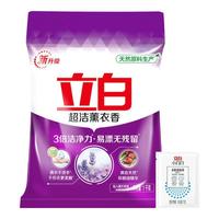 立白超洁薰香柔顺无磷洗衣粉