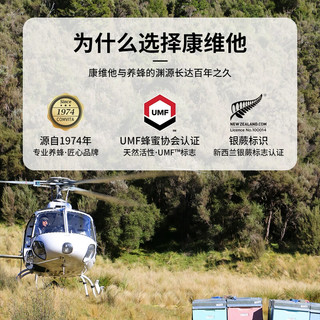 康维他（Comvita）新西兰麦卢卡蜂蜜5+40g便携天然成熟蜜花少同款