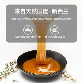 康维他（Comvita）新西兰麦卢卡蜂蜜5+40g便携天然成熟蜜花少同款