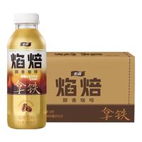 怡宝 C'estbon焰焙拿铁咖啡饮料400ml*15整箱装