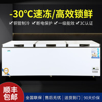 海蓝星 冰柜商用大容量智能卧式冷柜大容量冷柜商用冷柜展示柜 2588双压缩机铜管制冷三门长3.6米