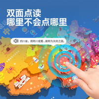 乐乐鱼中国世界地图磁力3d立体拼图2-6岁玩具5男女孩儿童 【进阶款】中国+世界地图