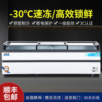 海蓝星 冰柜超市商用展示柜冷藏冷冻保鲜用曲面弧形玻璃展示柜 2.5米双压缩机弧形展示柜白