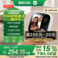 小米 Xiaomi 智能摄像机 视频通话版