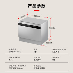 东芝 白珍珠Z5Pro 台式洗碗机 一级水效 5+1套