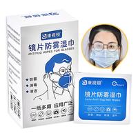  康视顿 防雾 眼镜清洁纸  防雾(30片装)