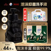 Walch 威露士 环保洗手液泡沫补充装儿童泡泡抑菌200ml*2配星尘曜石黑陶瓷瓶