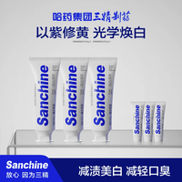 Sanchine 三精 净爽减渍炫白牙膏组合 120g*3+20g*3
