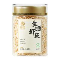 绿帝生晒虾皮35g虾米干海产干货小虾米虾皮海米小虾仁