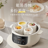 美的 隔水炖 电炖锅  4.5L