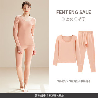 芬腾秋冬保暖内衣女棉质薄款秋衣秋裤套装少女圆领贴身美体打底衫套装 浅桔 M ：90-110斤 M/160（90-110斤）
