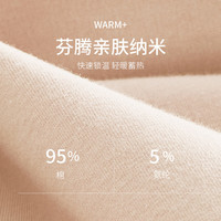芬腾 高品质95%棉亲肤美体打底衫套装 浅桔 M 秋季换新装！