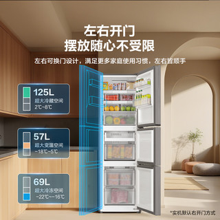 统帅 BCD-251WGLC3E7S9 风冷无霜 酱子灰 251L 三门冰箱