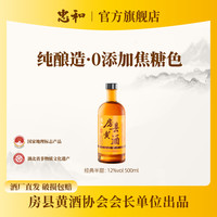 忠和 房县黄酒12度500ml 半干半甜型正宗湖北糯米酒酿洑汁整箱 半甜型12度 500mL 1瓶