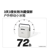牧高笛(MOBIGARDEN)极冰保温箱 户外露营大容量车载冷藏箱冷暖两用便携保温箱 晨雾白5L