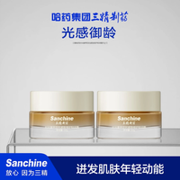 Sanchine 三精 时光奢养双抗紧致修护特润霜 50g*2瓶