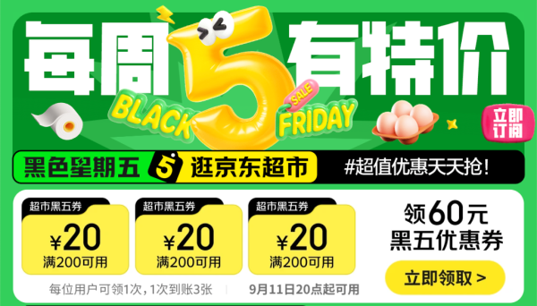 黑色星期五超市也疯狂，抢3毛钱鸡蛋啦！