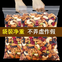 菓左菓右 新货混合坚果仁每日坚果儿童干果坚果炒货年货休闲零食大礼包