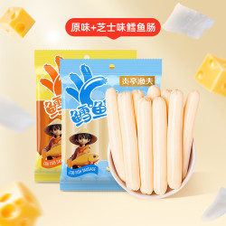 炎亭渔夫 深海鳕鱼肠原味芝士味儿童即食零食鱼肉肠营养解馋小零食