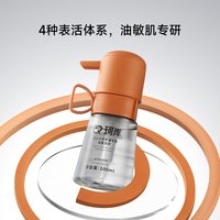 华熙生物珂岸男士AI生物科技护肤套装洁面精华乳控油温和无刺激