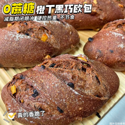 康泉 KANCH 法式橙丁黑巧全麦软欧包0无糖精减代餐饱腹肥脂整箱早餐零食专用
