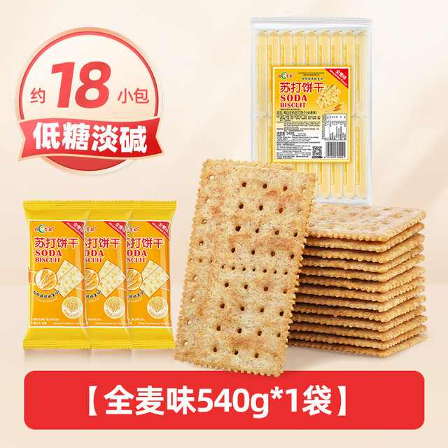 每日生机 苏打饼干奶盐海盐咸味梳打低糖孕妇早餐食品休闲零食小吃