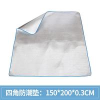 自由客 户外防水免洗防潮垫