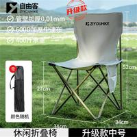 自由客 户外露营便携式折叠椅