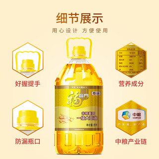 福临门非转基因一级大豆油5L 家用大瓶装食用油实惠装 大豆油5L *4